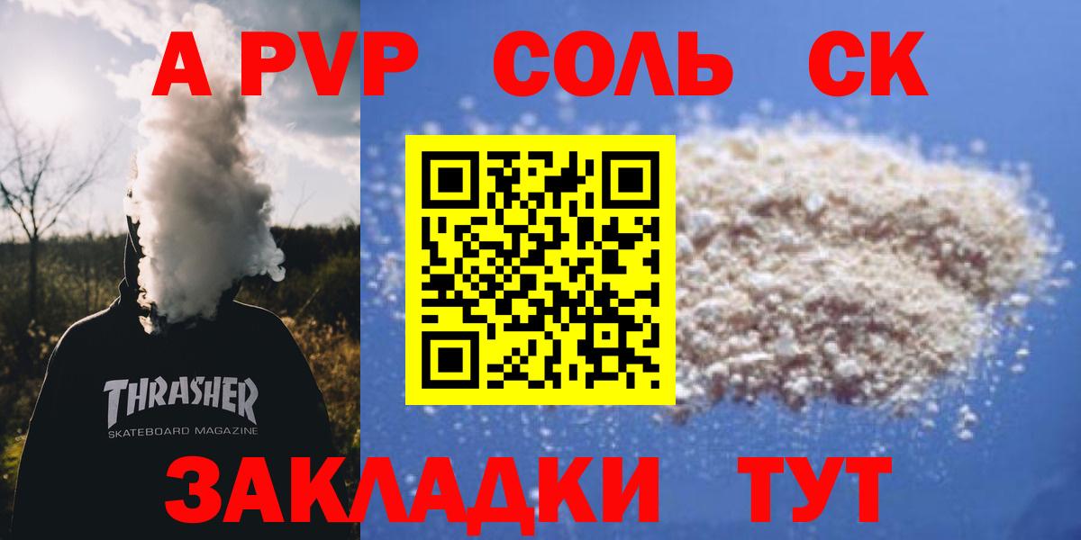 Alfa_PVP VHQ Сарапул