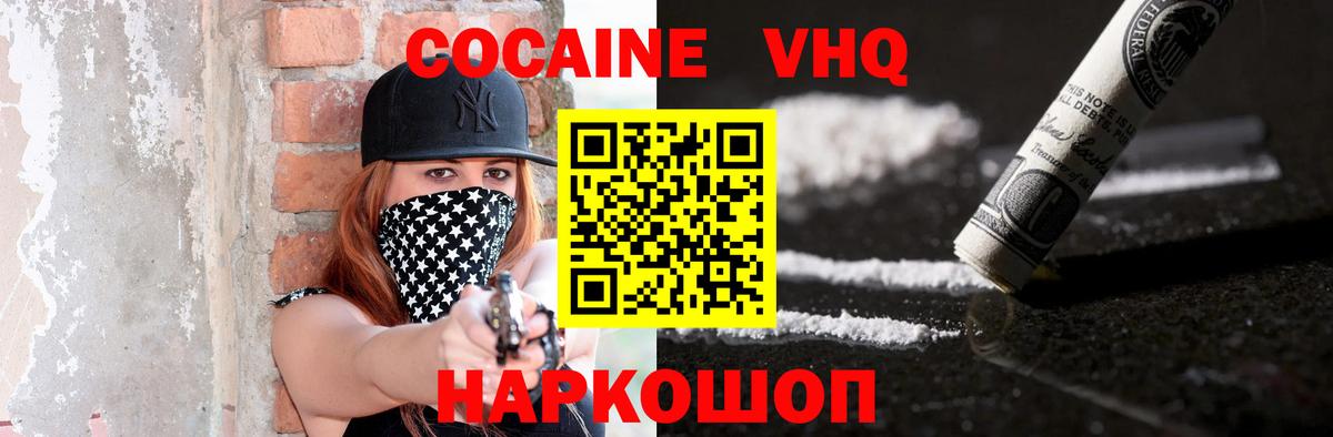 Кокаин FishScale Сарапул