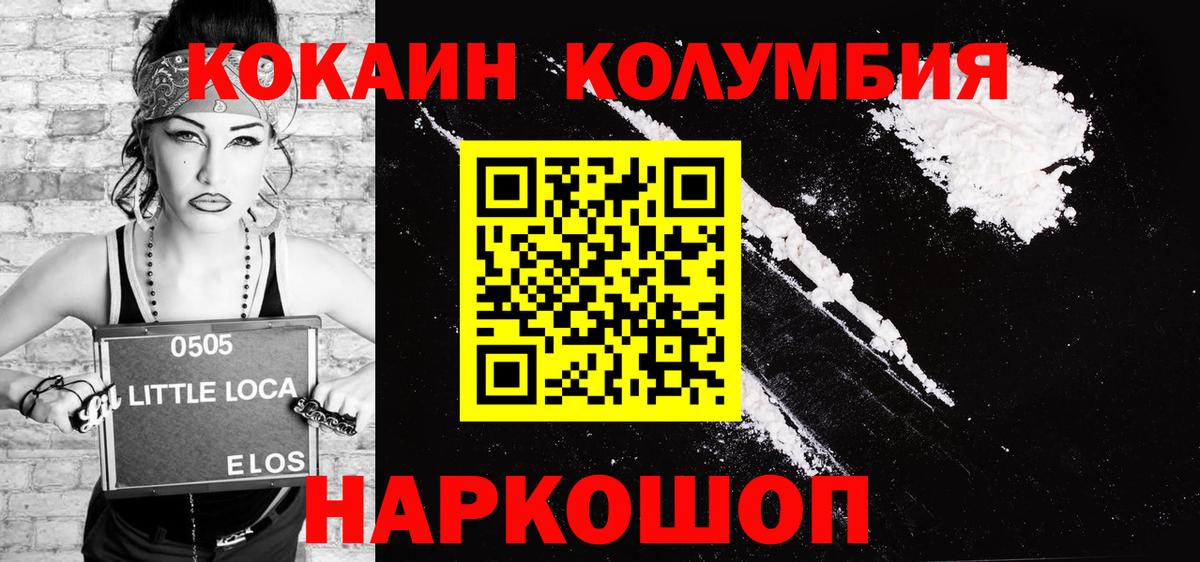 COCAIN  Вход с VPN  КОКАИН VHQ  Сарапул  Кокаин Перу 