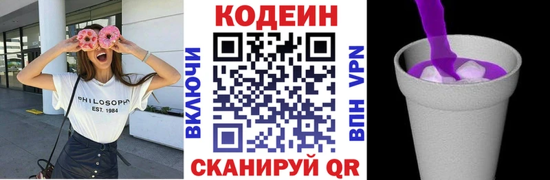 mega ONION Сарапул Codein Purple Drank
