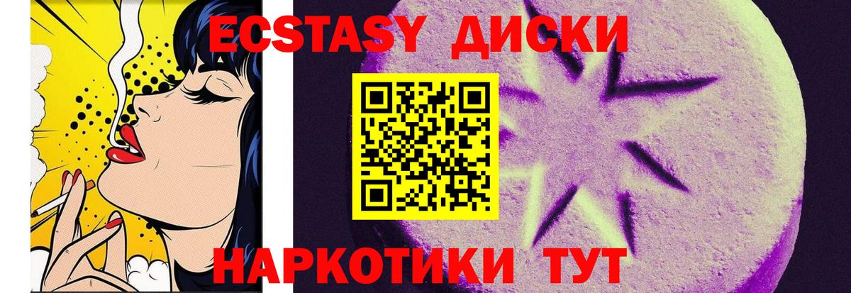 Экстази Cube Сарапул