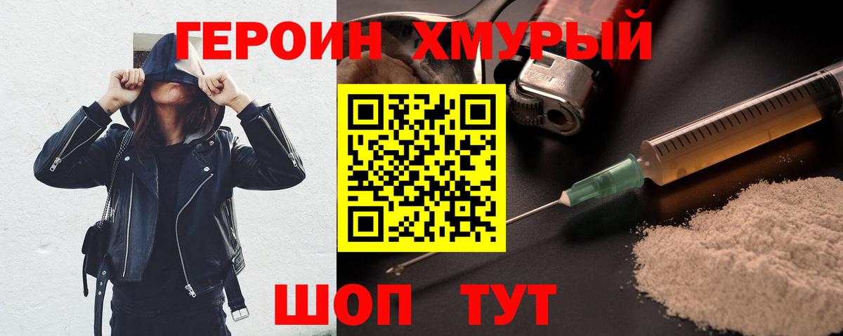 Героин афганец  Героин  Сарапул  Вход с VPN 