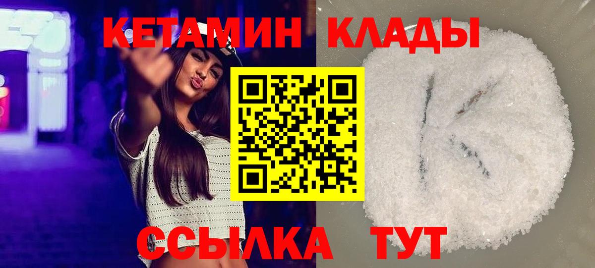 Сарапул  КЕТАМИН VHQ  Кетамин ketamine  Вход с VPN 