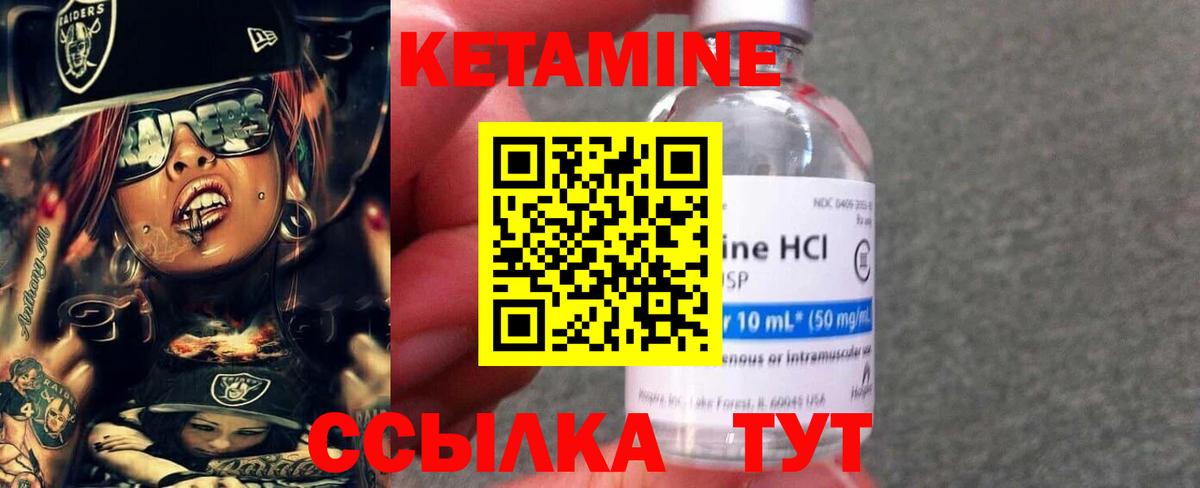 Кетамин VHQ Сарапул