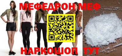 мяу мяу кристалл Северобайкальск