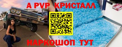 a pvp Сланцы