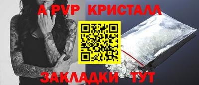 мяу мяу кристалл Северобайкальск