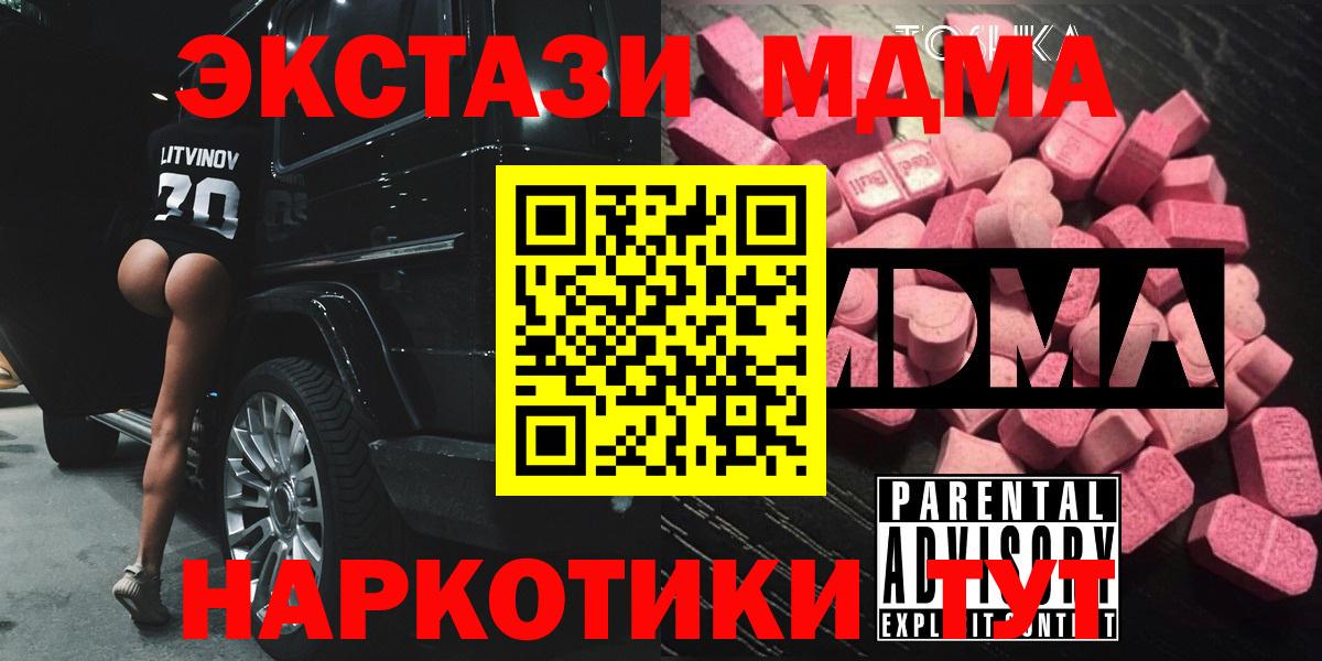 MDMA Molly  МДМА молли  Вход с VPN  Сарапул 