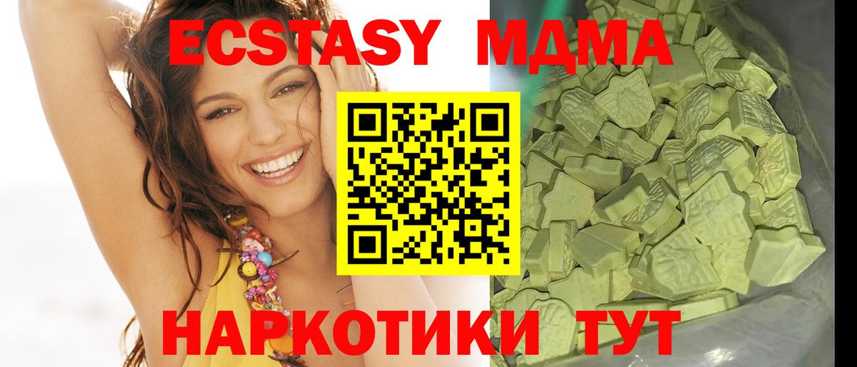 МДМА кристаллы Сарапул