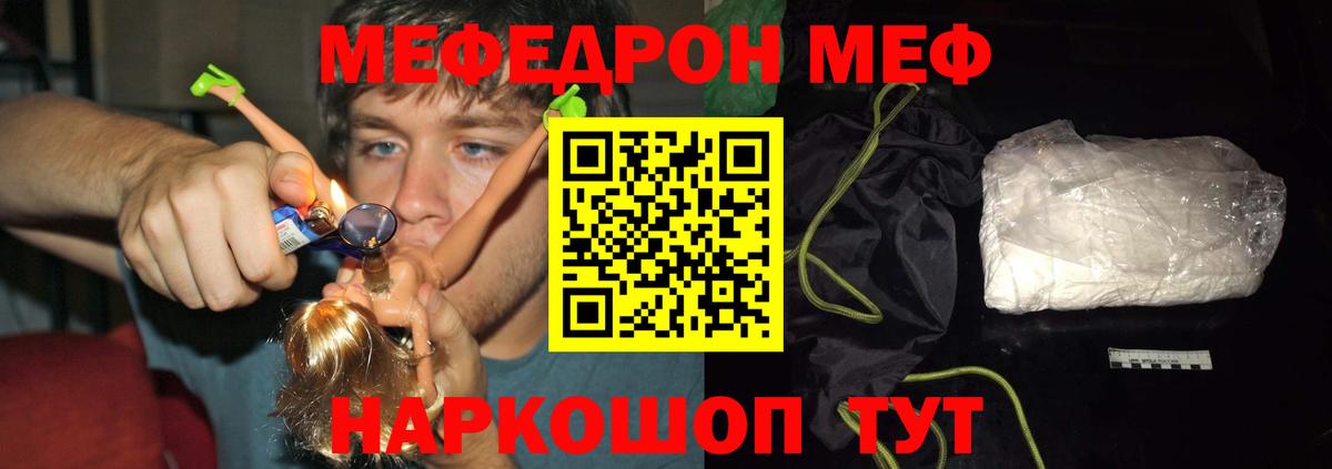 Мефедрон  Меф 4 MMC  Мефедрон mephedrone  Вход с VPN  Сарапул 