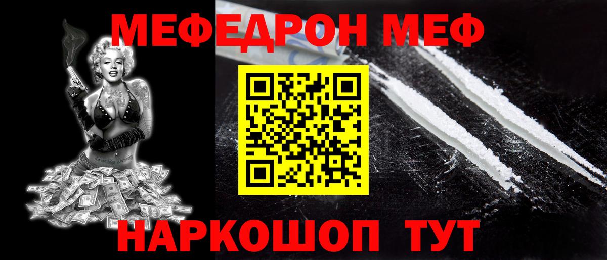МЕФ кристаллы Сарапул