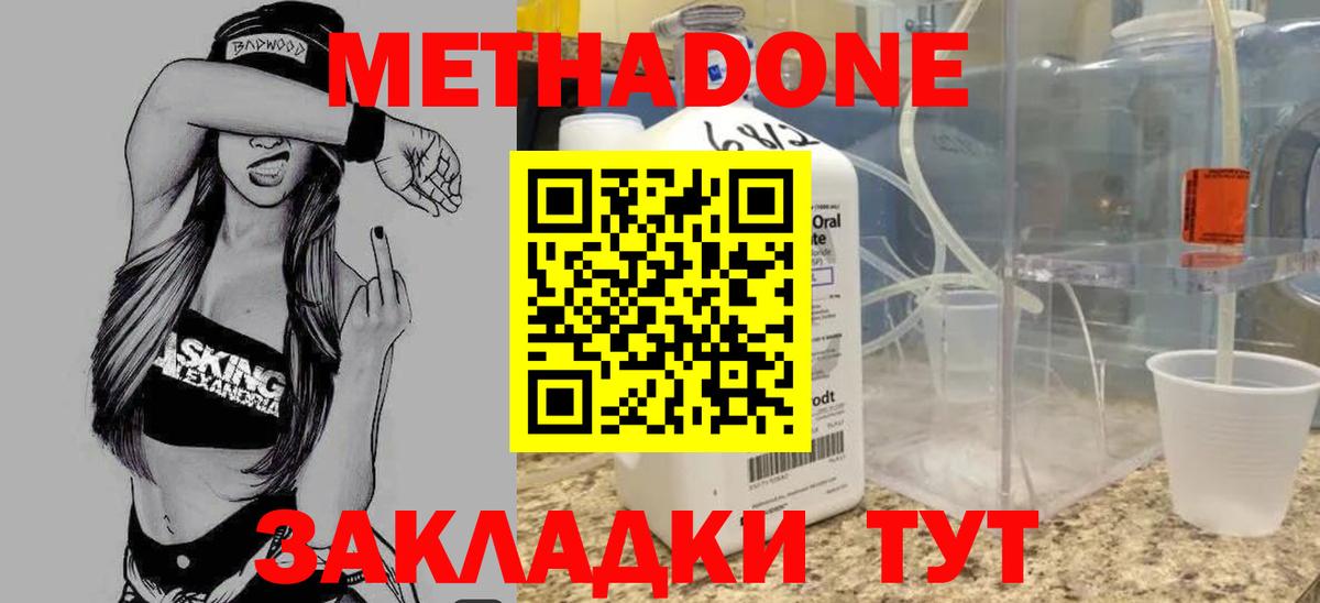 Сарапул  МЕТАДОН methadone  Вход с VPN 