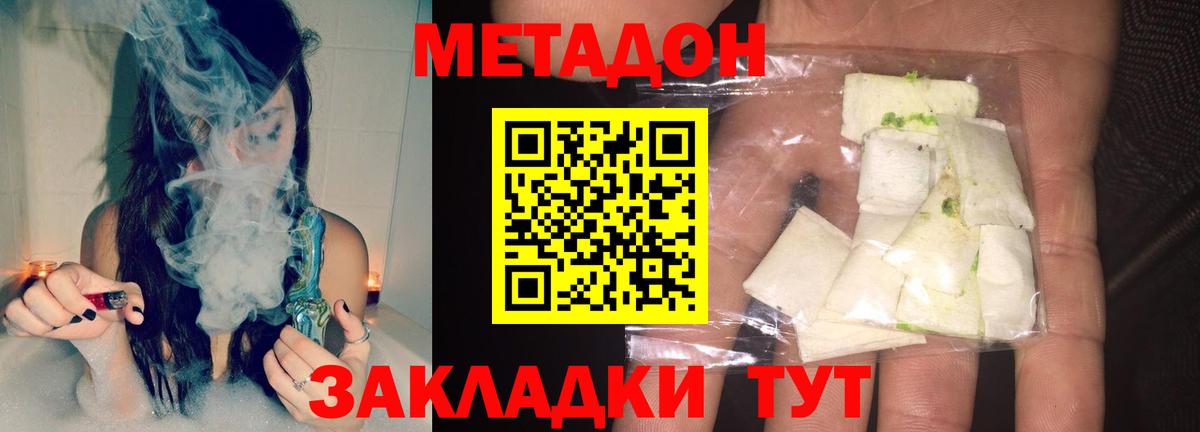 МЕТАДОН кристалл Сарапул