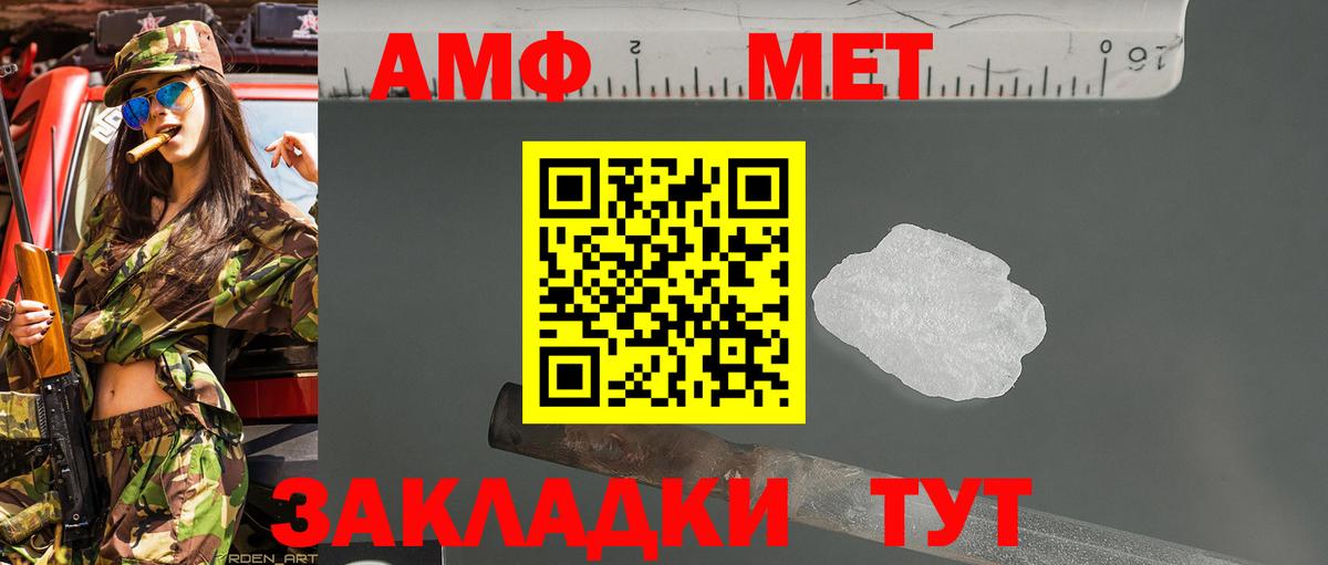 Сарапул  Первитин мет  Вход с VPN 