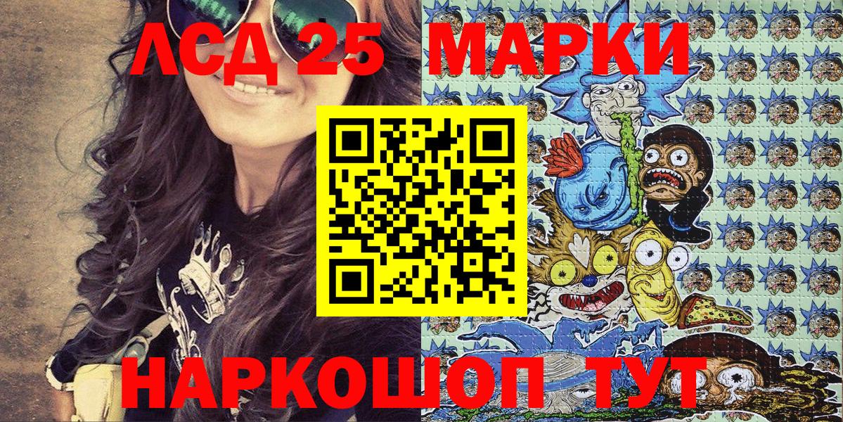 Сарапул  закладка  Вход с VPN  Марки NBOMe 1,5мг 